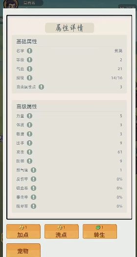 挂机江湖