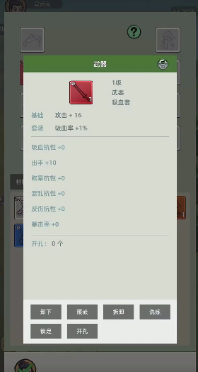 挂机江湖