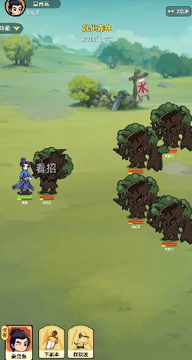 挂机江湖