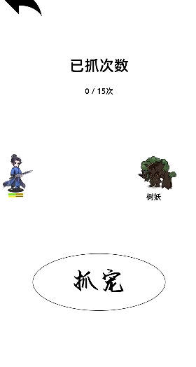 挂机江湖