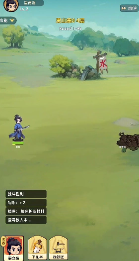 挂机江湖
