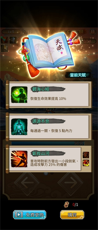 天命奇御远征