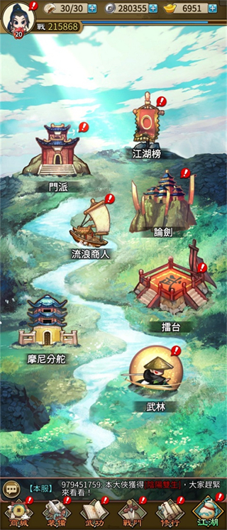天命奇御远征