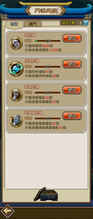 天命奇御远征