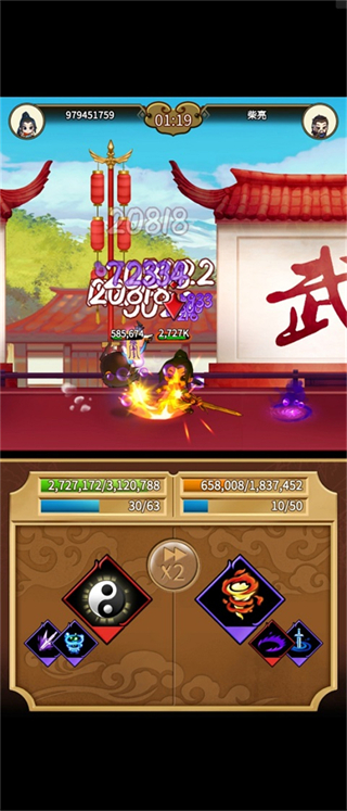 天命奇御远征