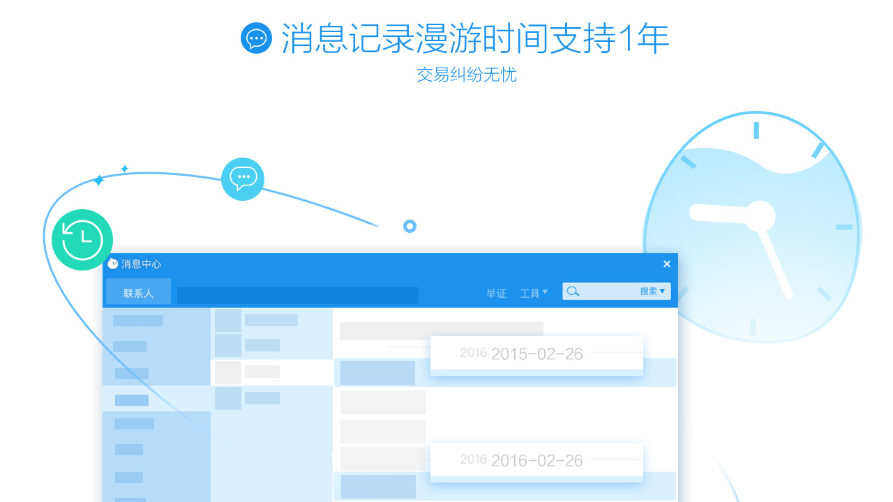 阿里旺旺买家版截图1
