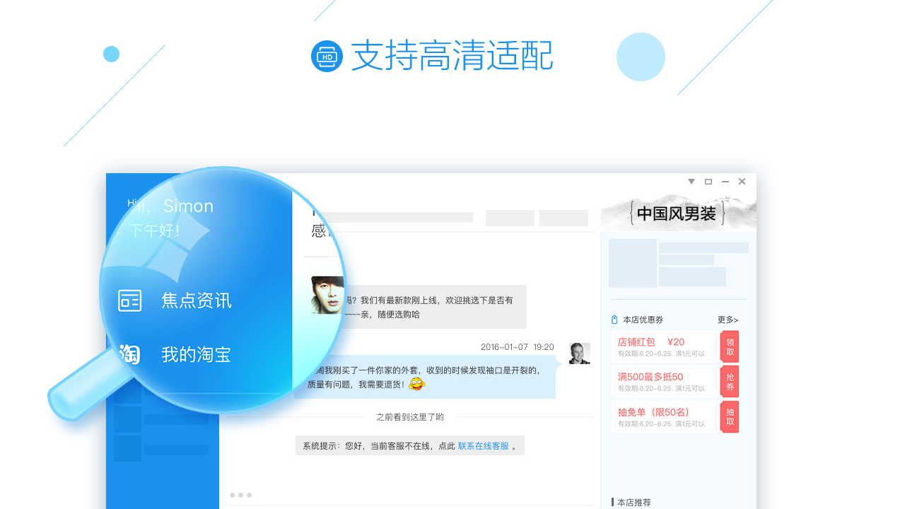 阿里旺旺买家版截图2