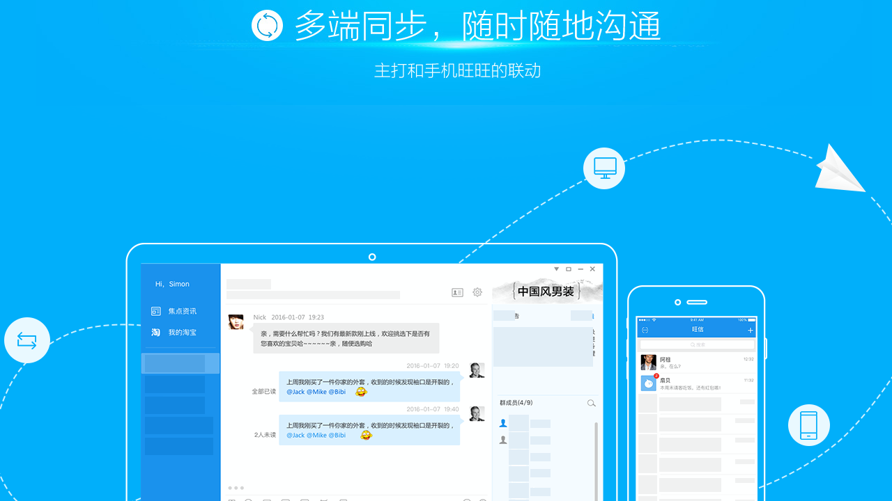 阿里旺旺买家版截图4