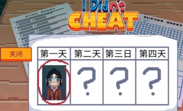 我没有作弊中文版