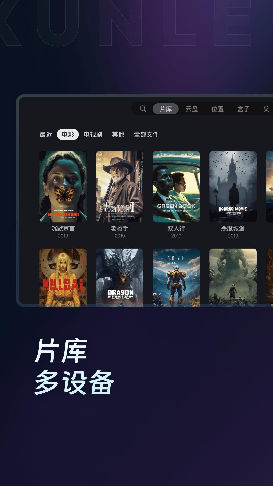 迅雷云盘TV版截图1