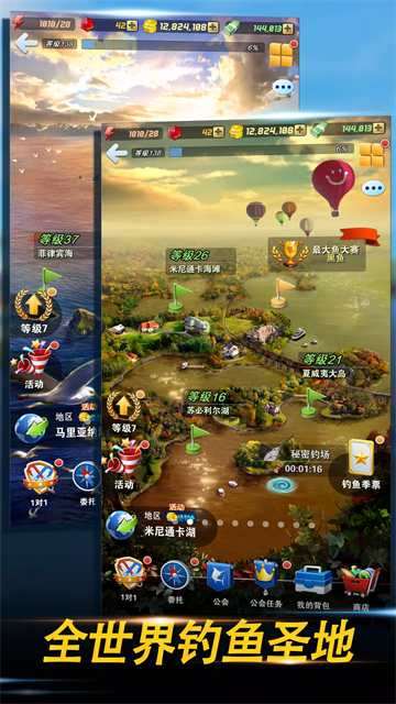 钓鱼发烧友安卓版截图2