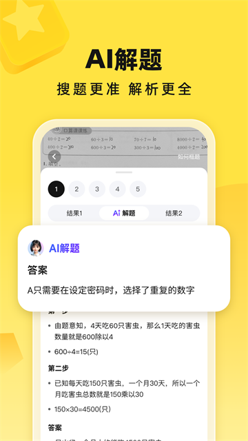 快对作业旧版截图2