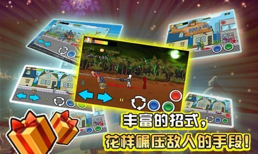 狂怒的火柴人2旧版截图1