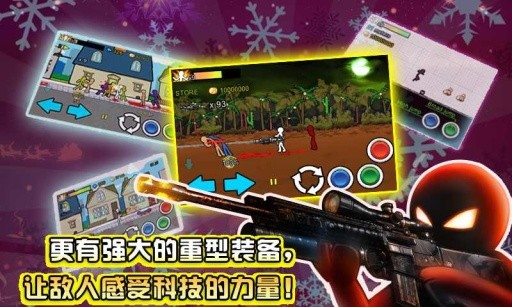 狂怒的火柴人2旧版截图2
