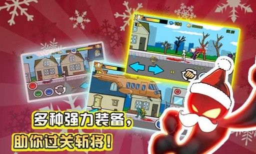 狂怒的火柴人2旧版截图3