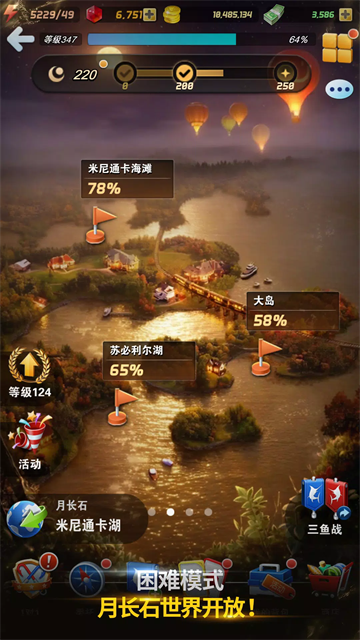 钓鱼发烧友安卓版截图5