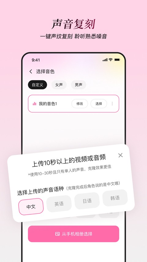 AI星朋友截图1