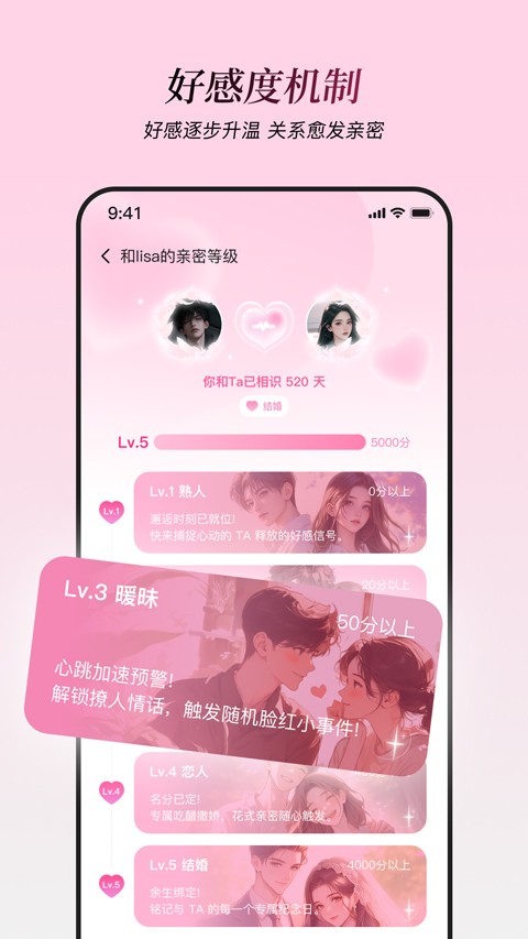 AI星朋友截图4