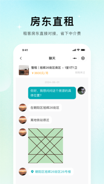 唯果租房截图1