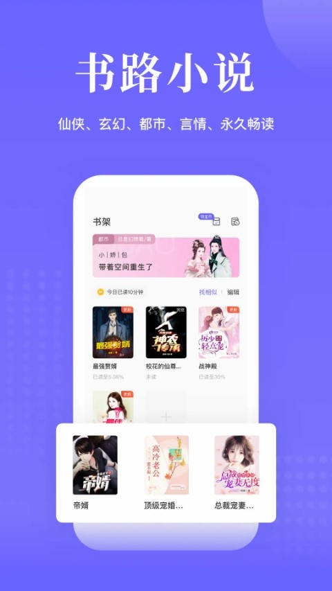 书路阅读截图5
