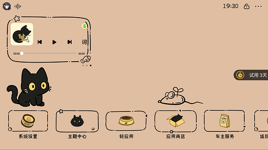 布丁壁纸车机版截图0