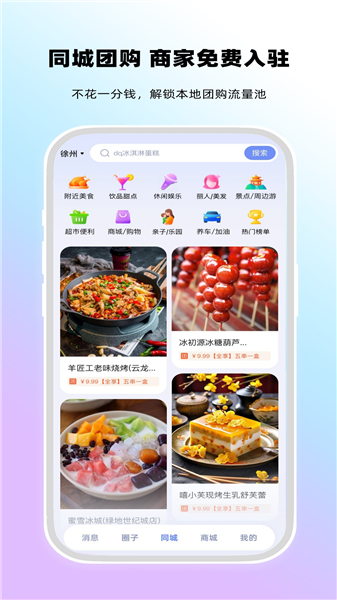 观涛云信截图3