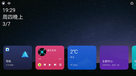 布丁壁纸车机版截图3