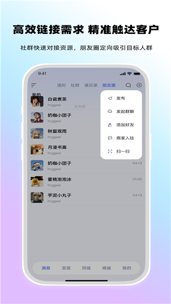 观涛云信截图4