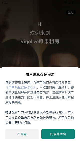 唯果租房