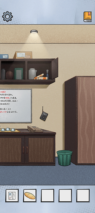 办公室大作战截图4