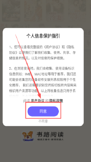 书路阅读