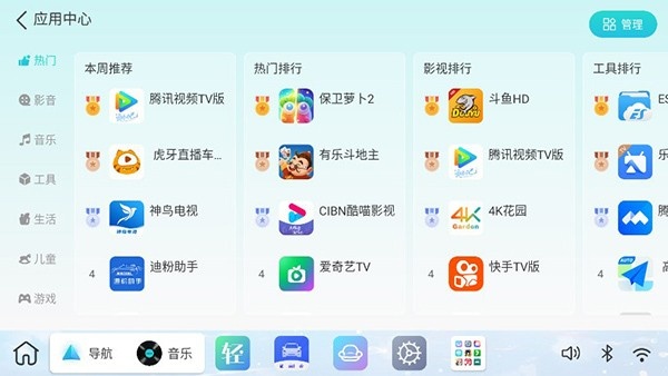布丁壁纸车机版
