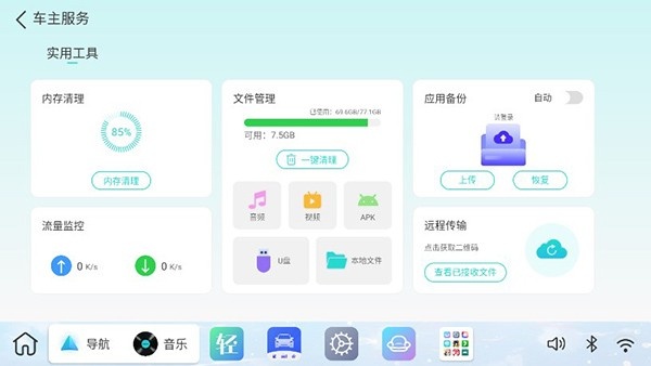 布丁壁纸车机版