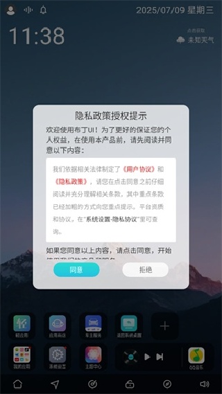 布丁壁纸车机版