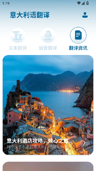 意大利语翻译