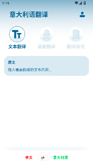 意大利语翻译
