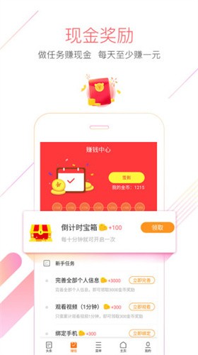 猎豹浏览器安卓版截图1