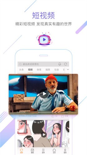 猎豹浏览器安卓版截图2