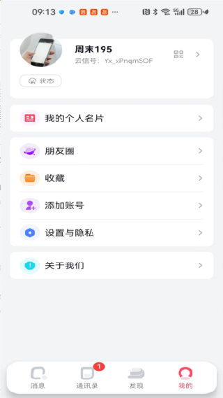 观涛云信