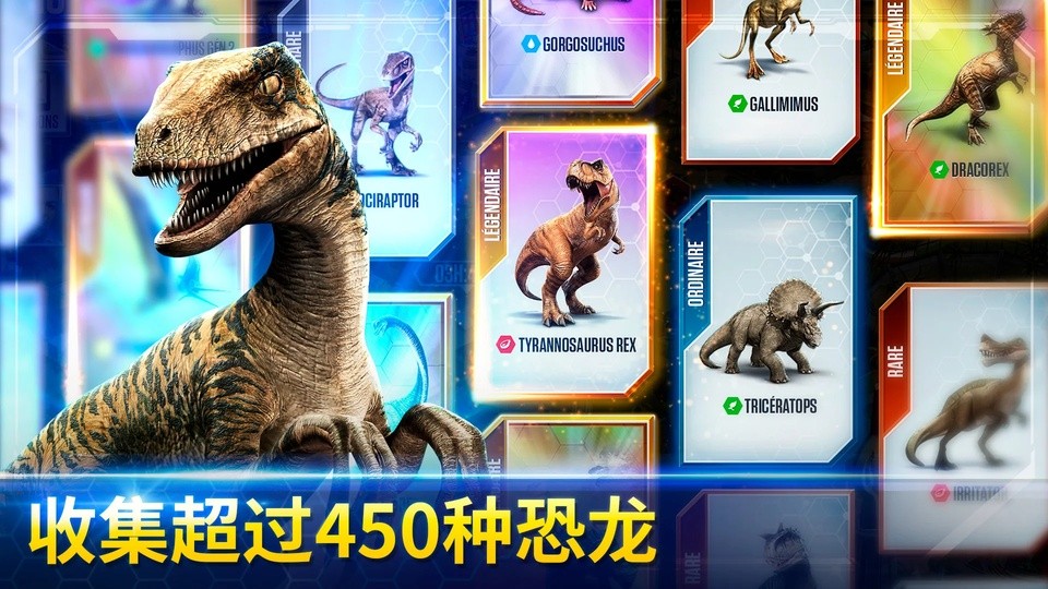 侏罗纪世界手机版截图2