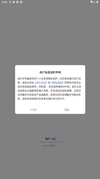 海鸥聊天最新版