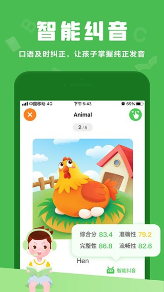 大卫熊英语最新版截图3