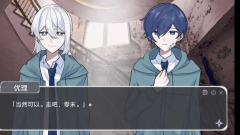 二人终末论