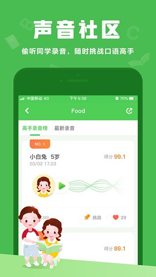 大卫熊英语最新版截图4