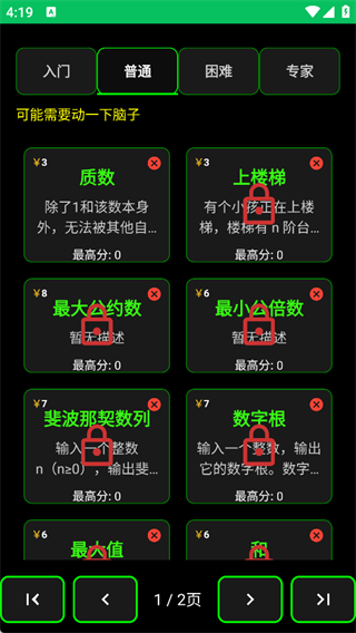 程序员模拟器