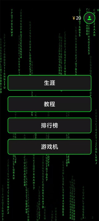 程序员模拟器