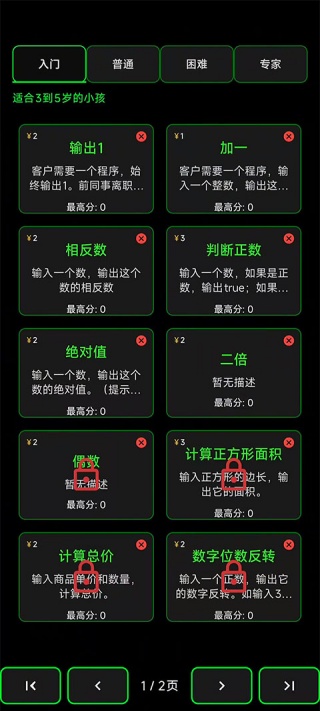 程序员模拟器