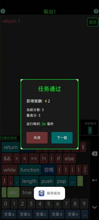 程序员模拟器