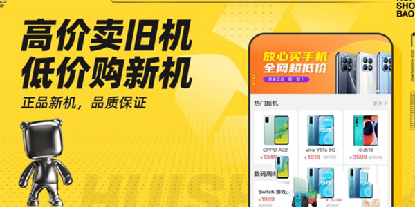 靠谱的买二手手机最新平台大全