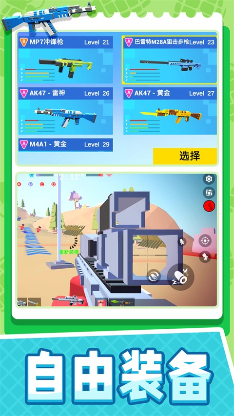 小小迷你英雄截图2